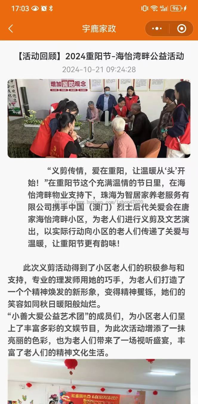 2026亲测智慧养老社区养老大健康家政预约老年护理护工小程序系统源码独立可加盟