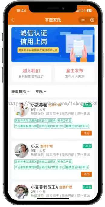 2026亲测智慧养老社区养老大健康家政预约老年护理护工小程序系统源码独立可加盟