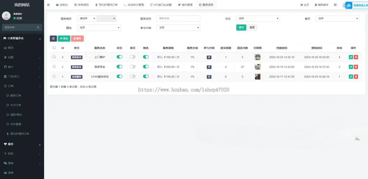 2026亲测智慧养老社区养老大健康家政预约老年护理护工小程序系统源码独立可加盟