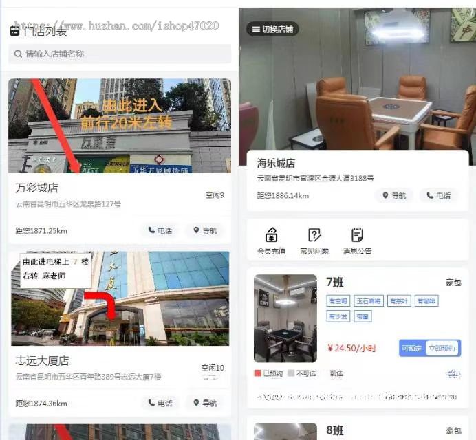 2026亲测24小时自助麻将小程序无人自助共享麻将室源码祺牌室源码包厢预定共享茶室