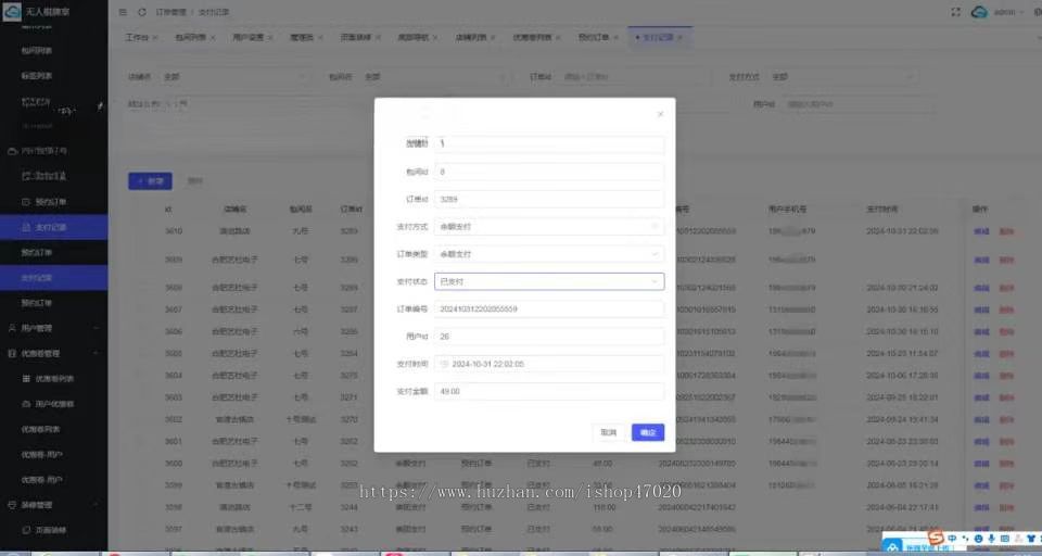 2026亲测24小时自助麻将小程序无人自助共享麻将室源码祺牌室源码包厢预定共享茶室