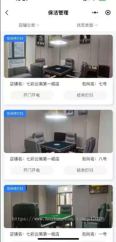 2026亲测24小时自助麻将小程序无人自助共享麻将室源码祺牌室源码包厢预定共享茶室