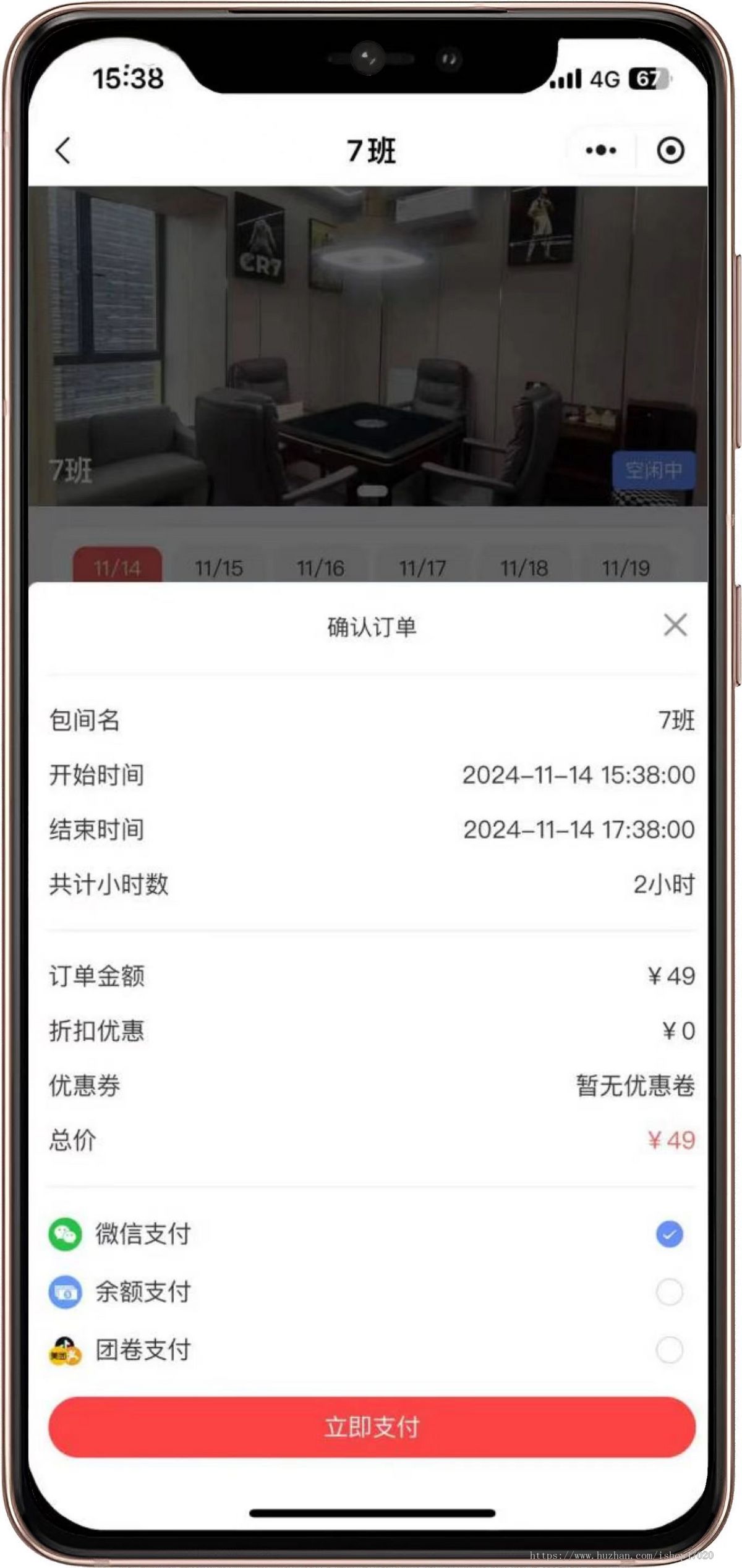 2026亲测24小时自助麻将小程序无人自助共享麻将室源码祺牌室源码包厢预定共享茶室