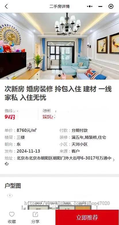 2026亲测房产经纪人小程序源码在线VR看房视频看房楼盘分享佣金提现开源可二开