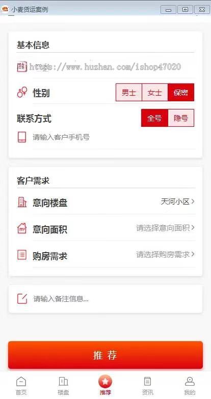 2026亲测房产经纪人小程序源码在线VR看房视频看房楼盘分享佣金提现开源可二开