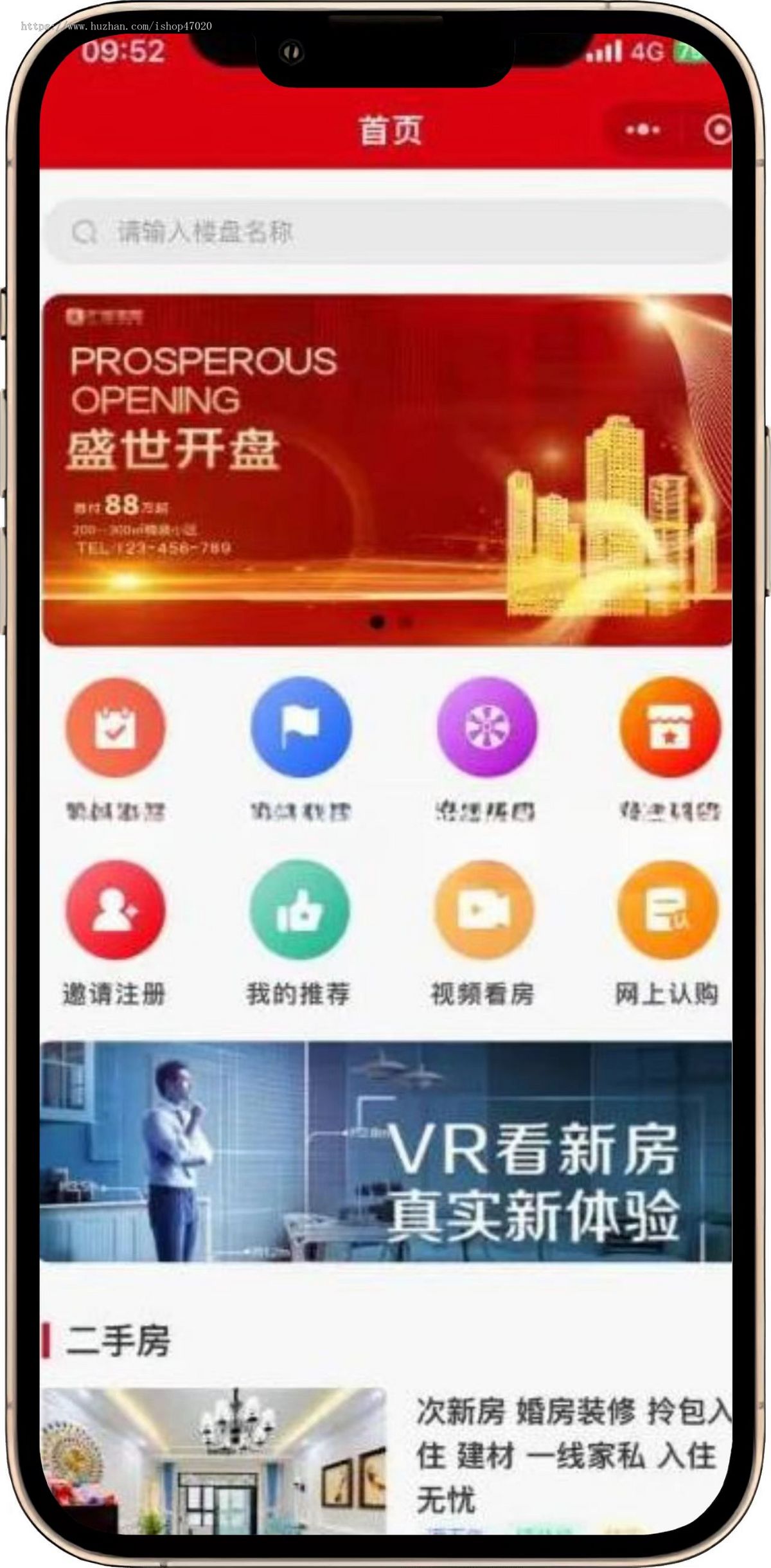 2026亲测房产经纪人小程序源码在线VR看房视频看房楼盘分享佣金提现开源可二开