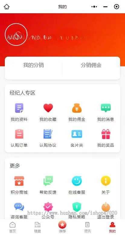 2026亲测房产经纪人小程序源码在线VR看房视频看房楼盘分享佣金提现开源可二开