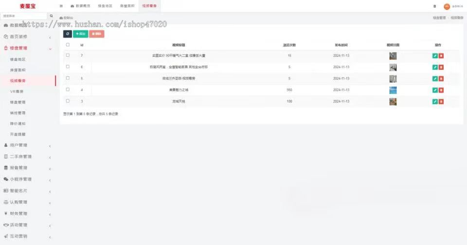 2026亲测房产经纪人小程序源码在线VR看房视频看房楼盘分享佣金提现开源可二开