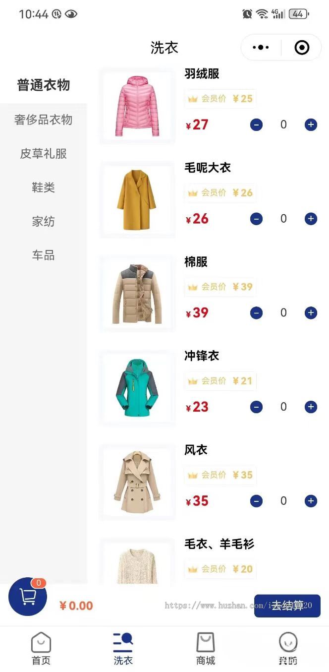 2026亲测洗衣店干洗小程序抖音团购核销快递取送加盟招商洗鞋小程序洗衣洗护小程序源码