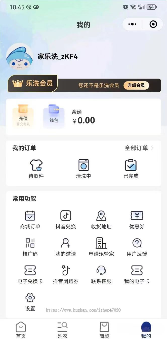 2026亲测洗衣店干洗小程序抖音团购核销快递取送加盟招商洗鞋小程序洗衣洗护小程序源码