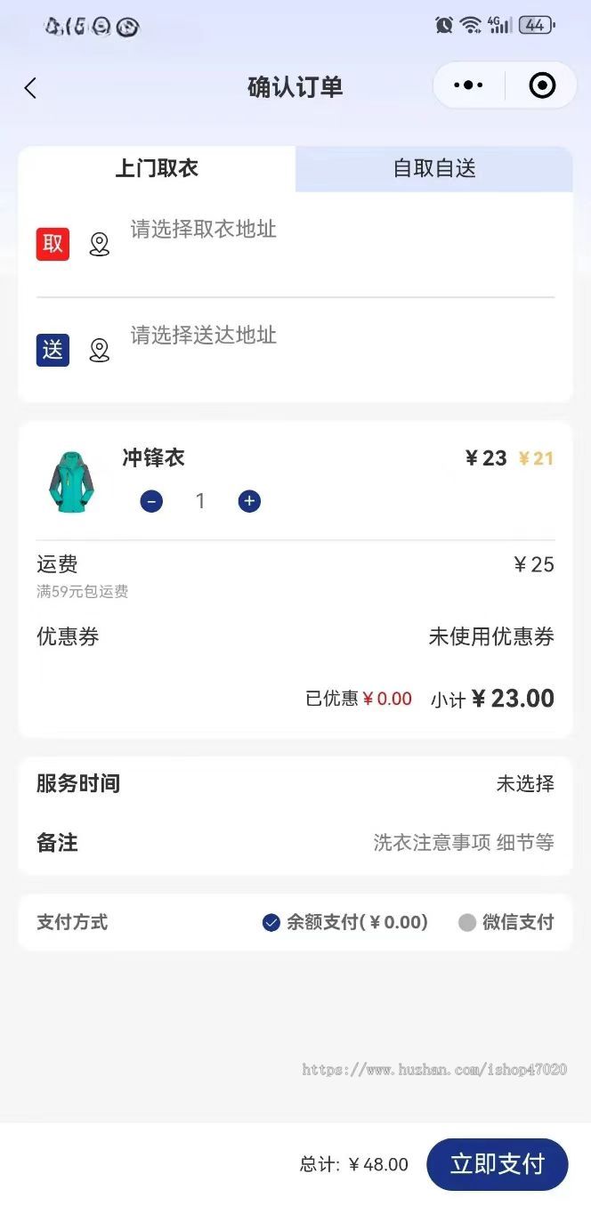 2026亲测洗衣店干洗小程序抖音团购核销快递取送加盟招商洗鞋小程序洗衣洗护小程序源码