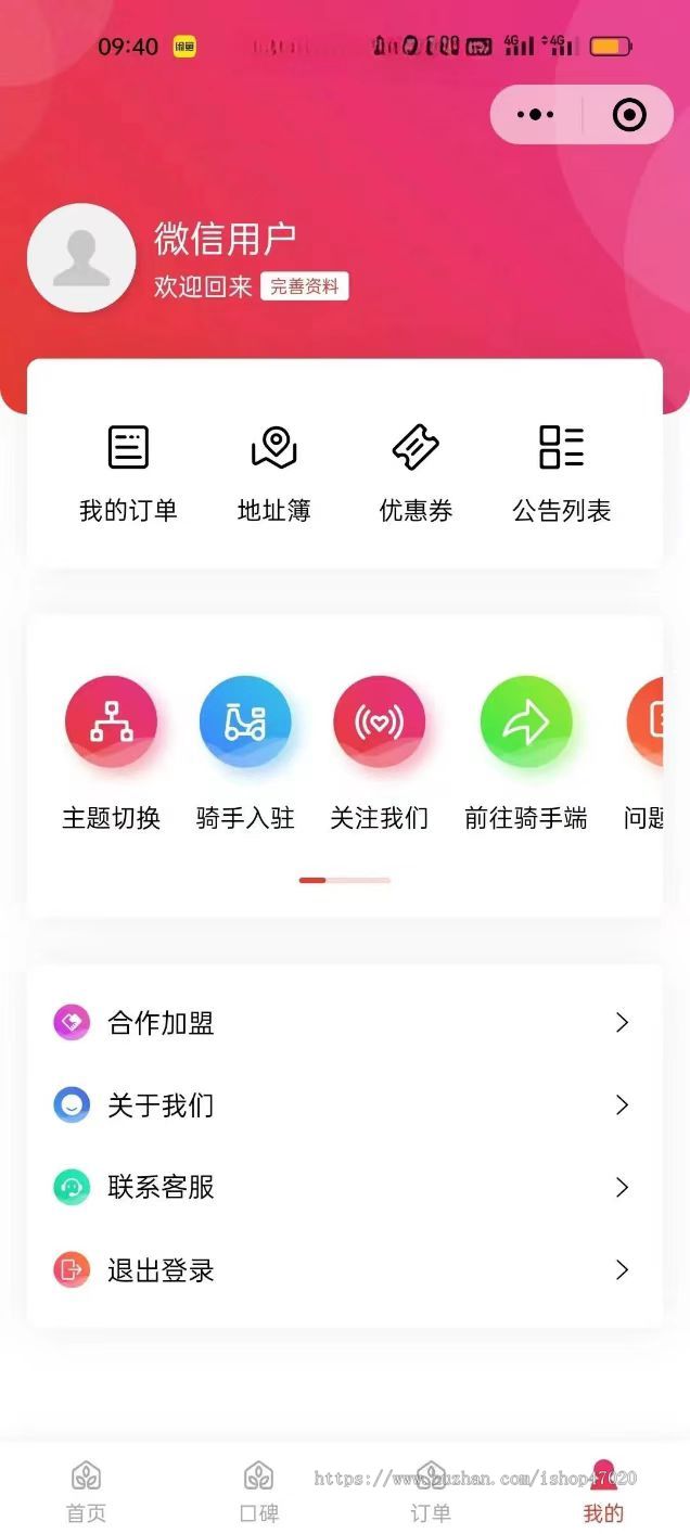 2026亲测宠物托运系统宠物物流宠物寄养运输宠物快递小程序骑手入驻源码开发搭建