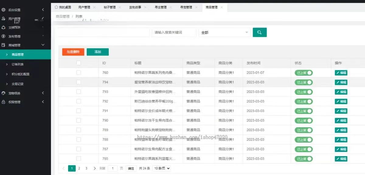 2026亲测宠物托运系统宠物物流宠物寄养运输宠物快递小程序骑手入驻源码开发搭建