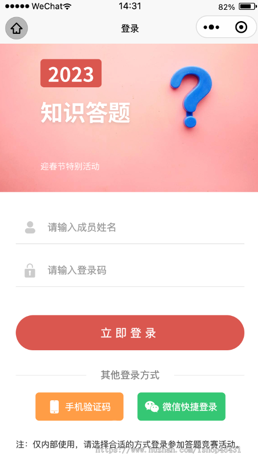 ThinkPHP知识答题系统多类型答题多活动排行榜奖品兑换模式多登录方式开源代码独立部署