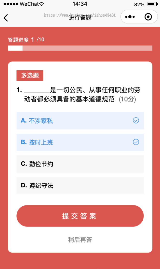 ThinkPHP知识答题系统多类型答题多活动排行榜奖品兑换模式多登录方式开源代码独立部署