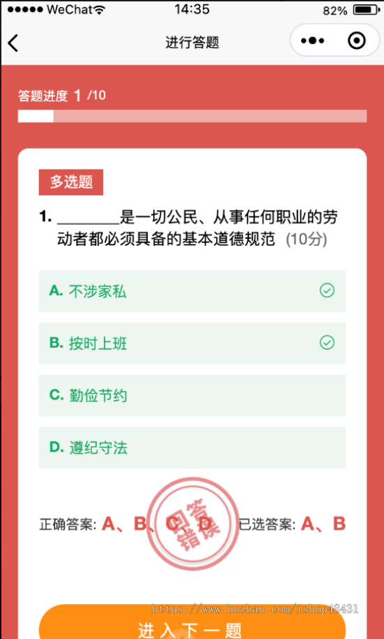ThinkPHP知识答题系统多类型答题多活动排行榜奖品兑换模式多登录方式开源代码独立部署
