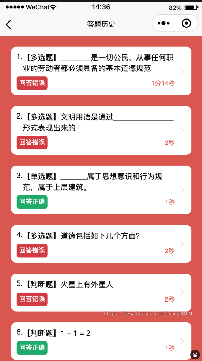 ThinkPHP知识答题系统多类型答题多活动排行榜奖品兑换模式多登录方式开源代码独立部署