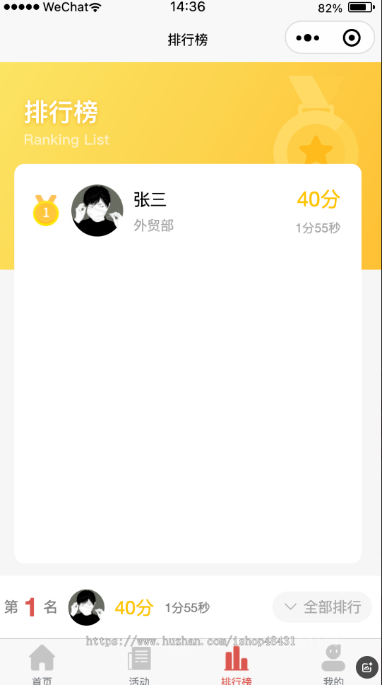 ThinkPHP知识答题系统多类型答题多活动排行榜奖品兑换模式多登录方式开源代码独立部署