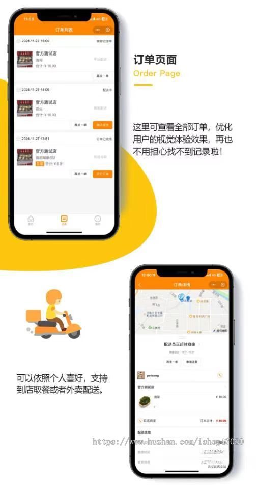 2026亲测仿美团仿饿了么外卖o2o点餐app跑腿 用户端+配送端+商家端开源可二开系统源码