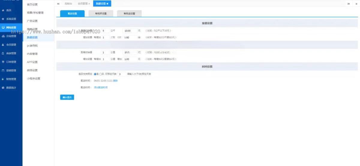 2026亲测仿美团仿饿了么外卖o2o点餐app跑腿 用户端+配送端+商家端开源可二开系统源码