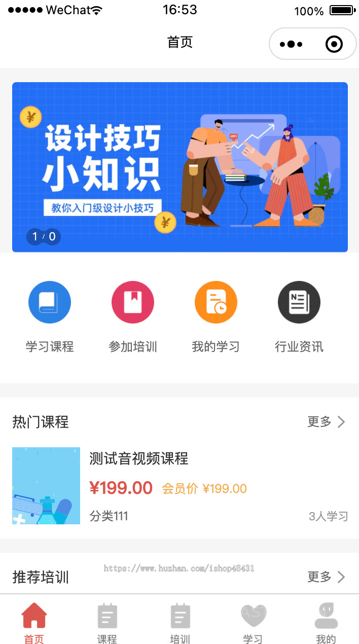 ThinkPHP教育培训微信小程序视频音频课程培训VIP会员试播学员管理证书正版开源代码