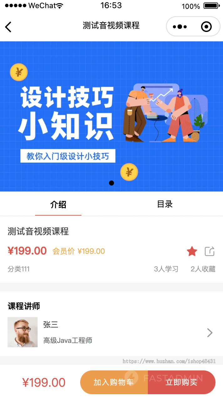ThinkPHP教育培训微信小程序视频音频课程培训VIP会员试播学员管理证书正版开源代码