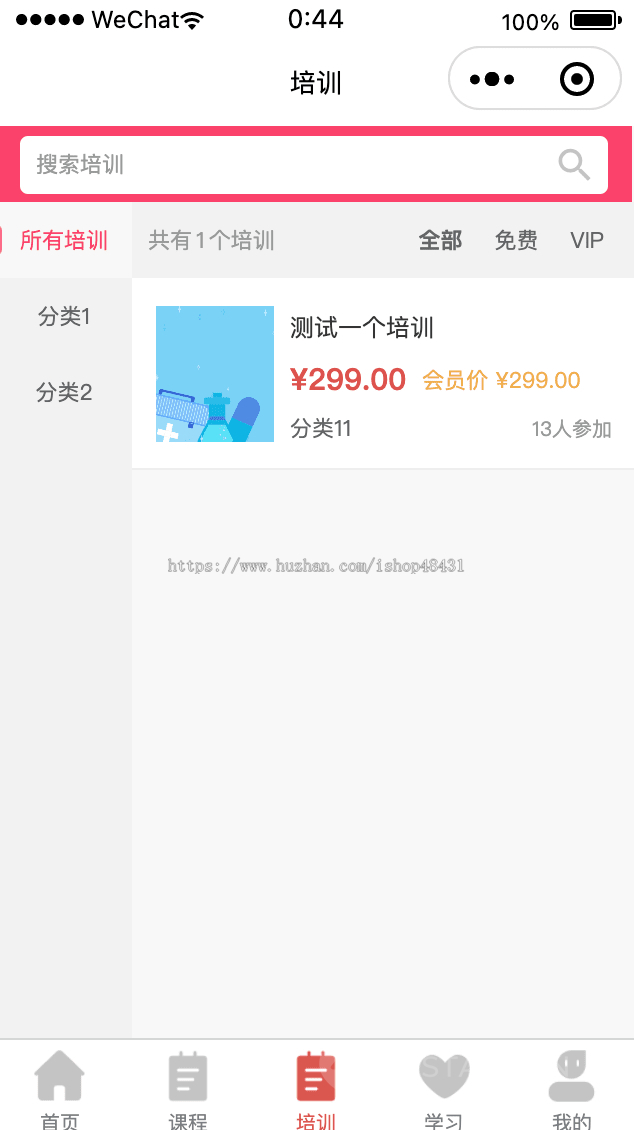 ThinkPHP教育培训微信小程序视频音频课程培训VIP会员试播学员管理证书正版开源代码