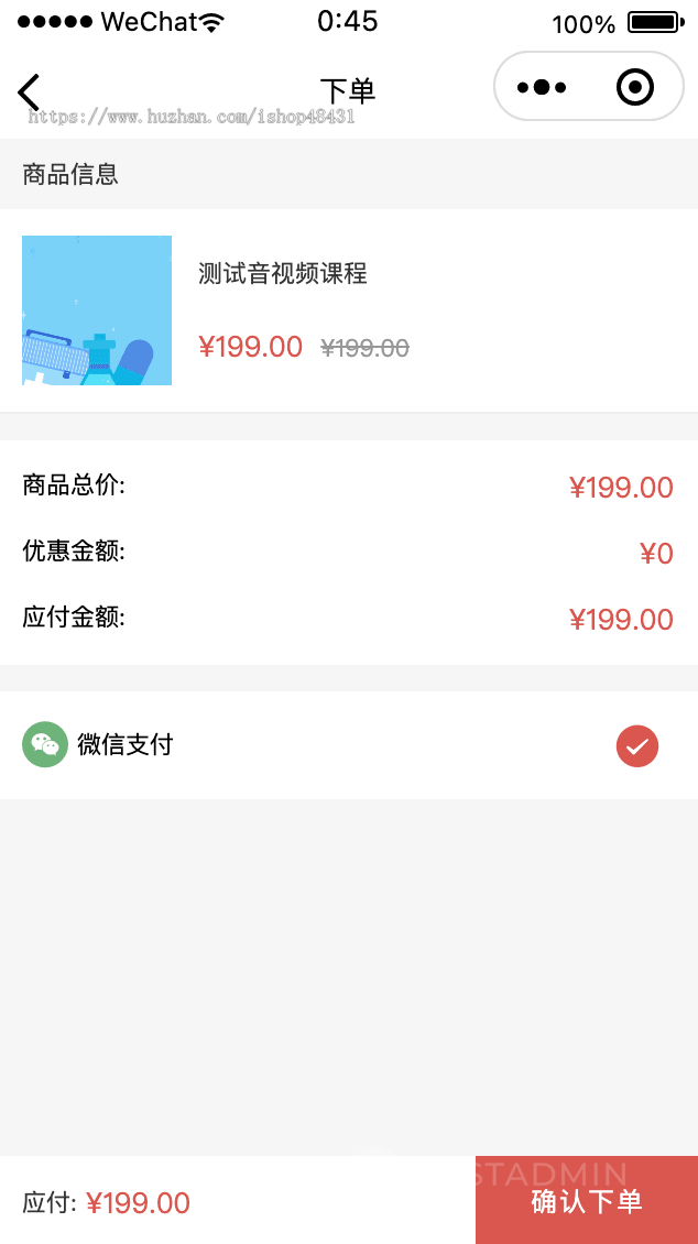 ThinkPHP教育培训微信小程序视频音频课程培训VIP会员试播学员管理证书正版开源代码
