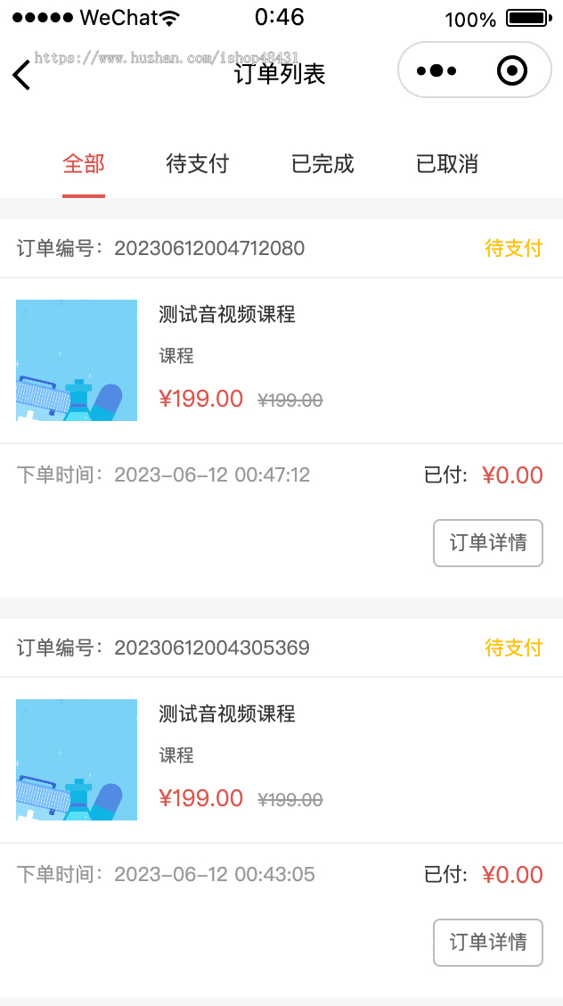 ThinkPHP教育培训微信小程序视频音频课程培训VIP会员试播学员管理证书正版开源代码