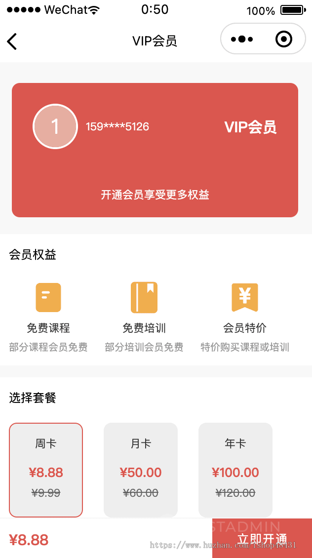 ThinkPHP教育培训微信小程序视频音频课程培训VIP会员试播学员管理证书正版开源代码