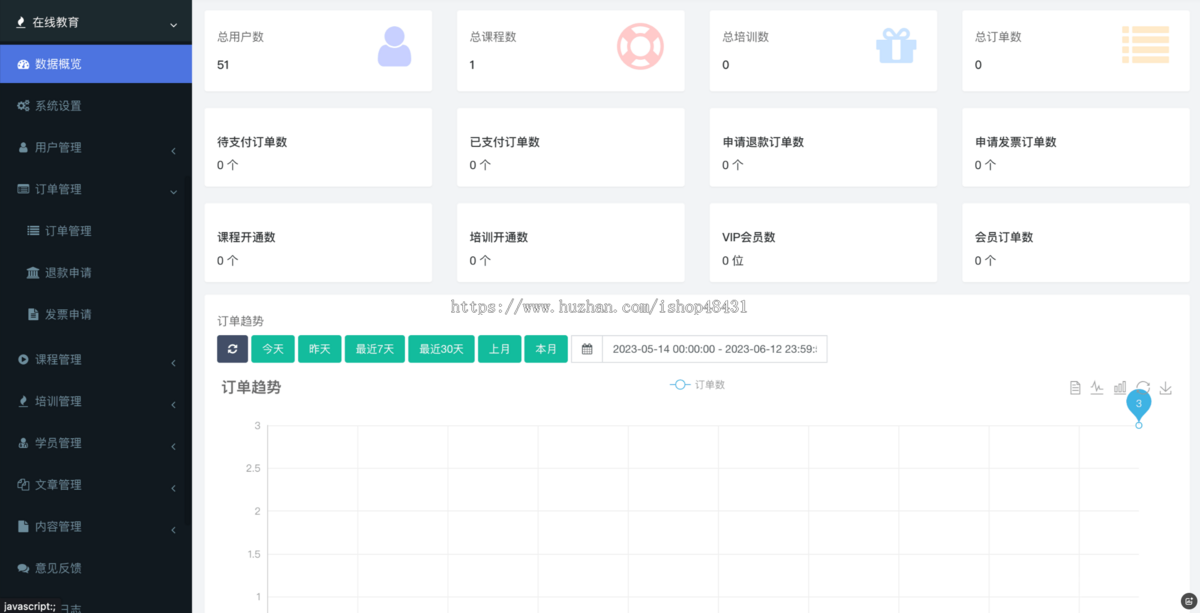 ThinkPHP教育培训微信小程序视频音频课程培训VIP会员试播学员管理证书正版开源代码
