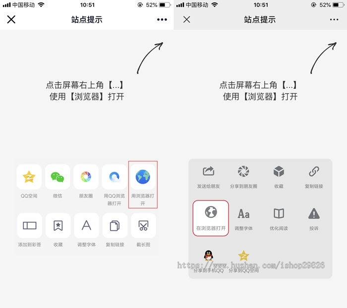 2024年微信防封源码_微信域名跳转防封源码_提示跳转到浏览器打开