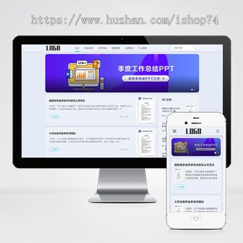（自适应手机端）响应式合同申请书pbootcms网站模板