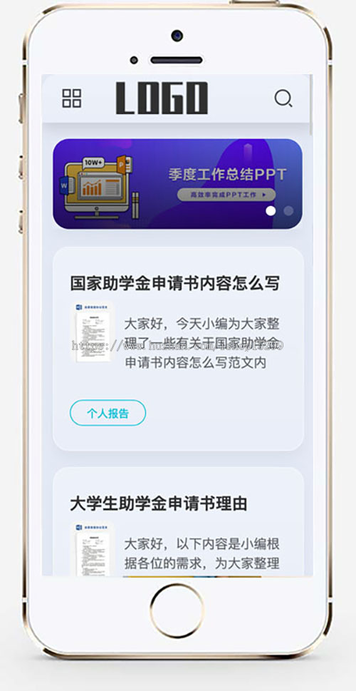 推荐 (自适应手机端)合同申请书模板网站模板 html5合同范文类网站源码