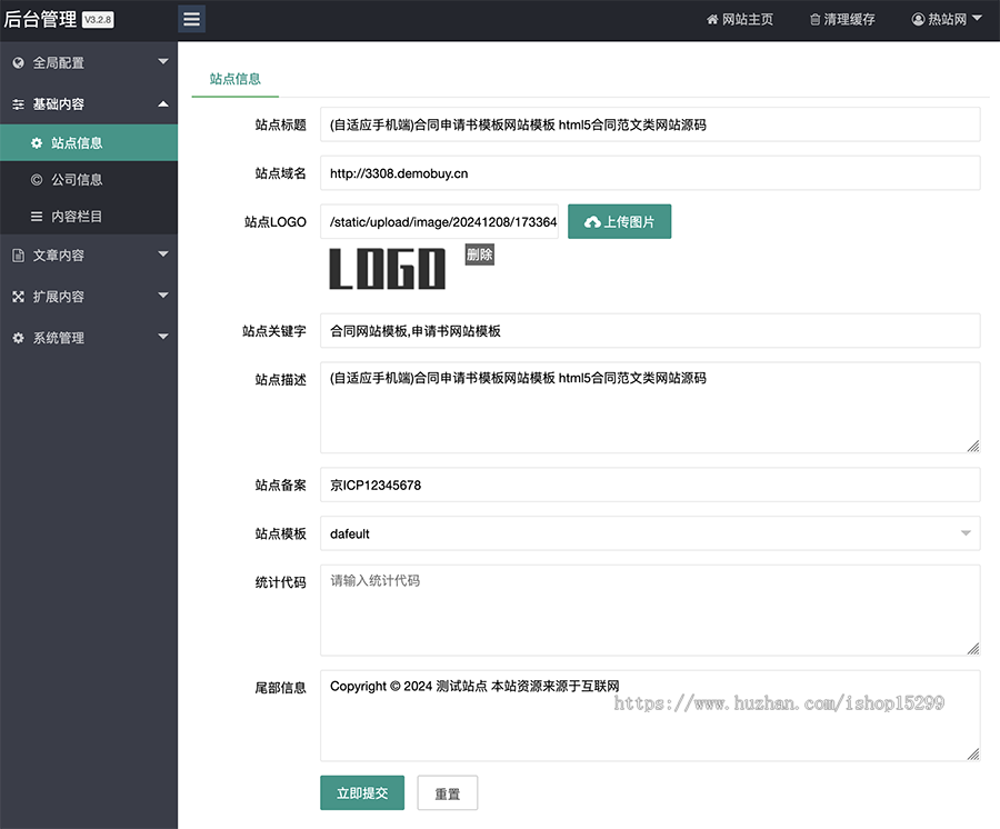 推荐 (自适应手机端)合同申请书模板网站模板 html5合同范文类网站源码