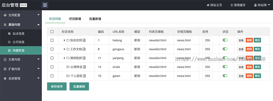 推荐 (自适应手机端)合同申请书模板网站模板 html5合同范文类网站源码