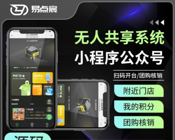新无人共享茶室台球室系统JAVA版本