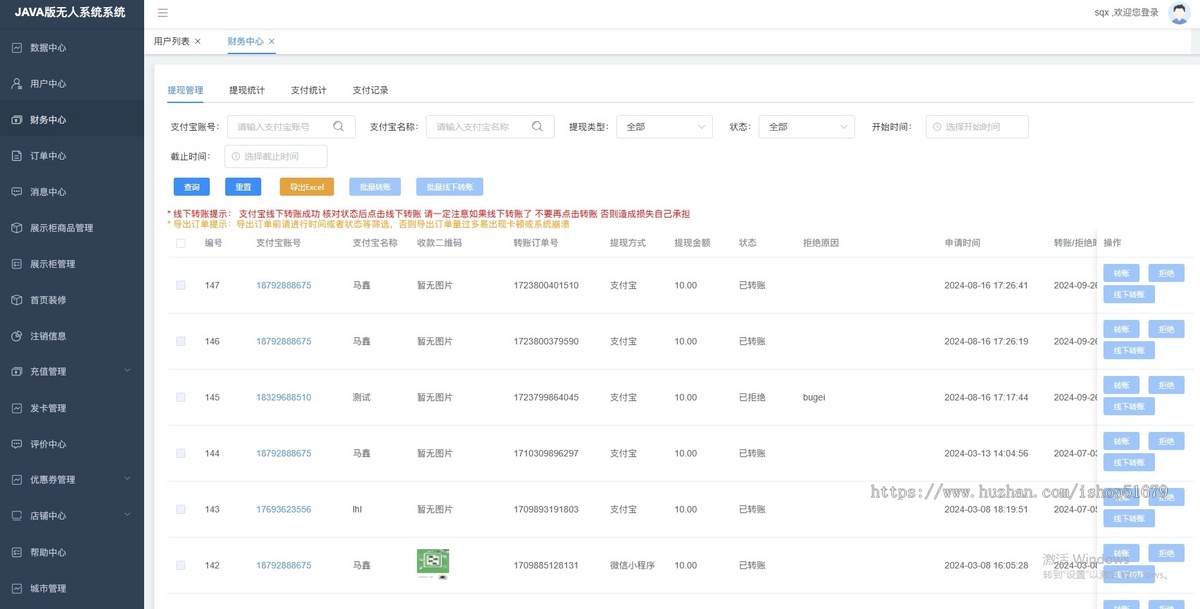 新无人共享茶室台球室系统JAVA版本