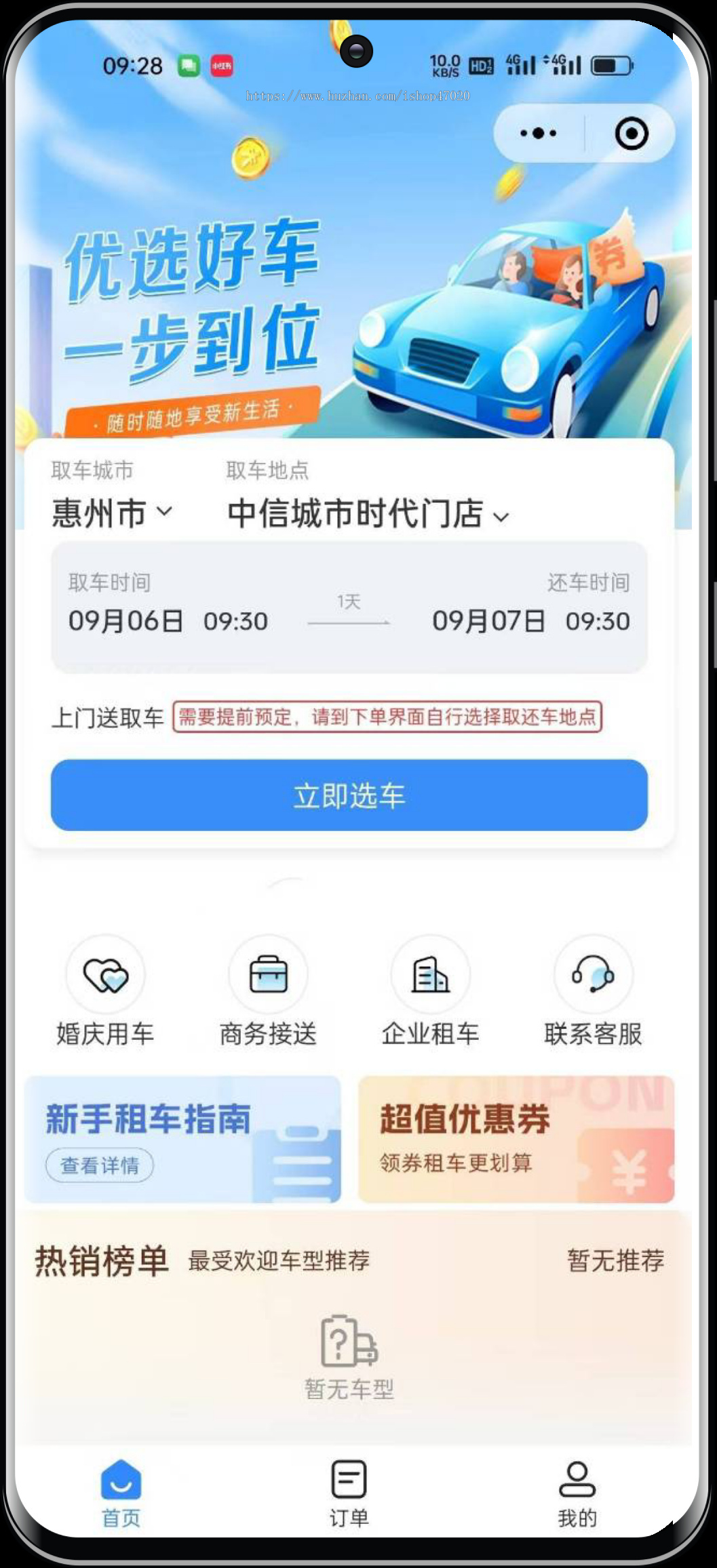2026仿悟空租车神州租车多城市租车小程序婚车商务接送系统软件租车源码开源独立可二开