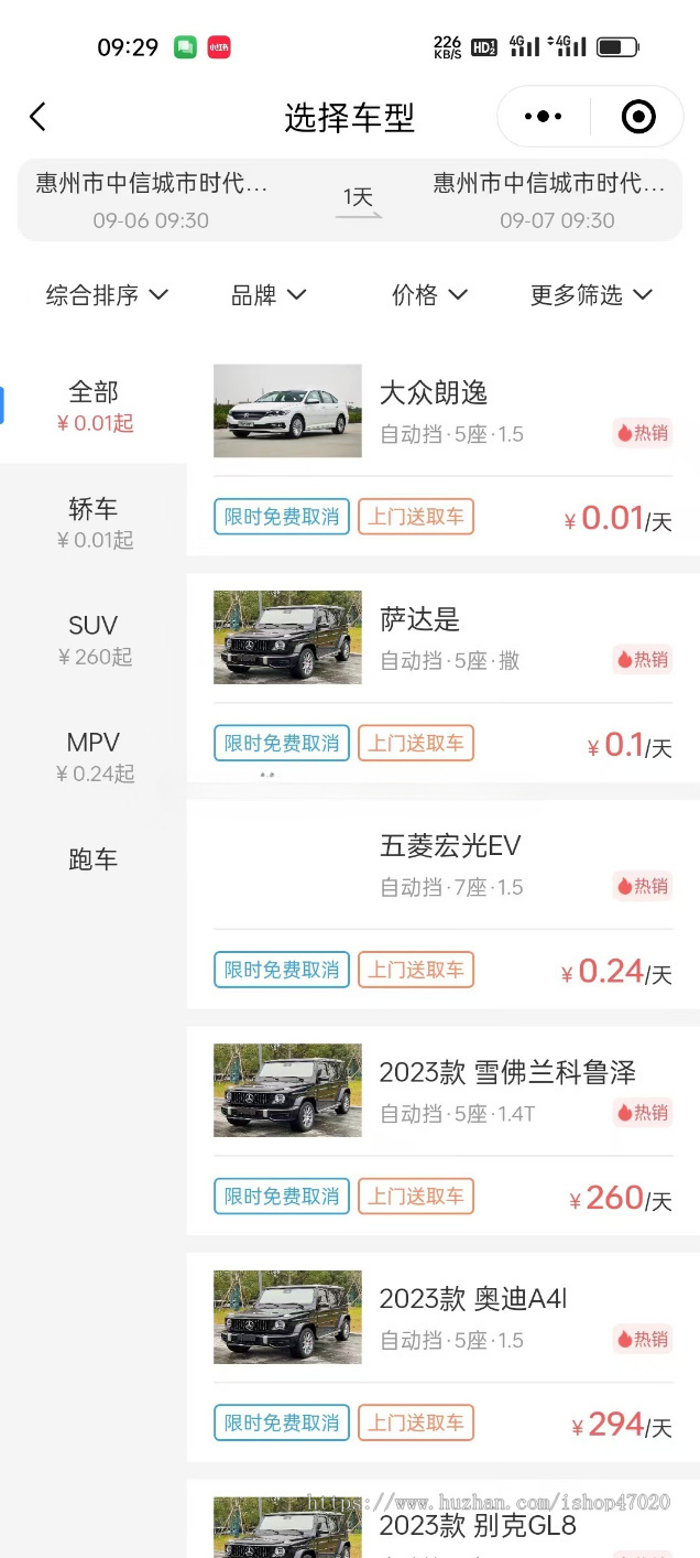 2026仿悟空租车神州租车多城市租车小程序婚车商务接送系统软件租车源码开源独立可二开