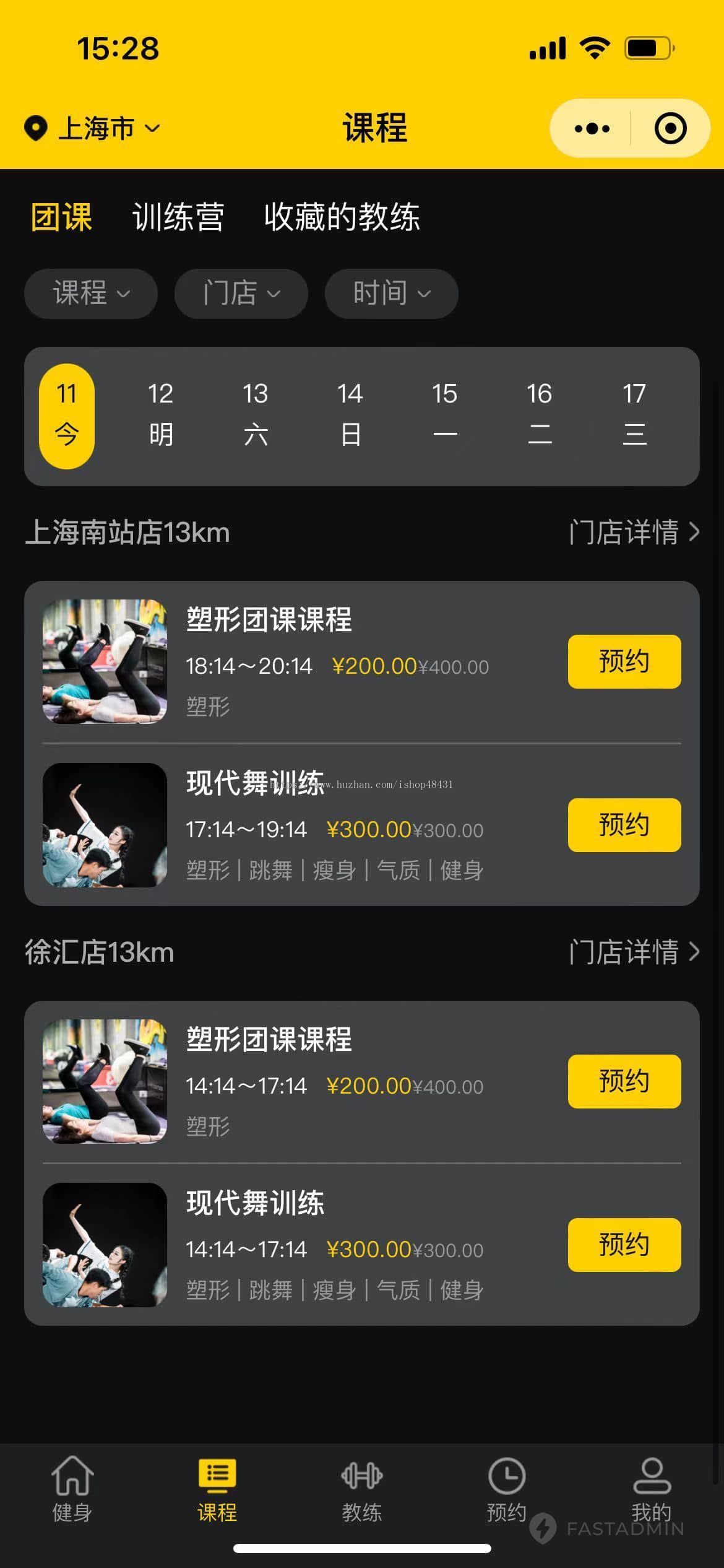 ThinkPHP多门店健身房管理小程序带教练端团课预约排队训练营私教核销储值正版开源代码
