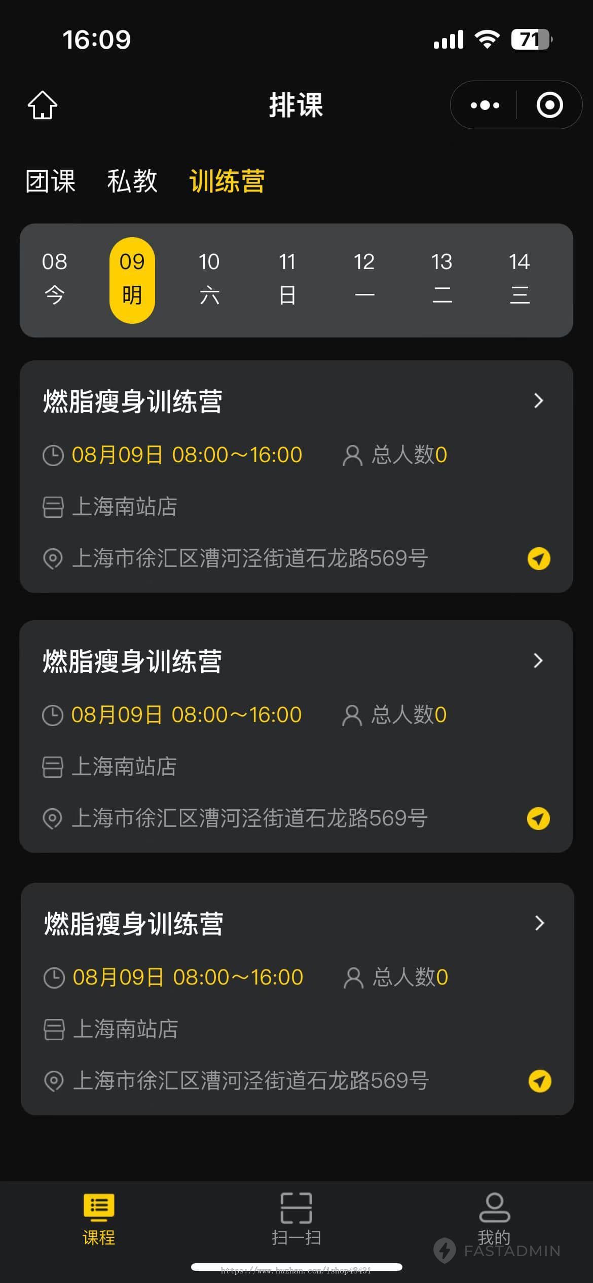 ThinkPHP多门店健身房管理小程序带教练端团课预约排队训练营私教核销储值正版开源代码