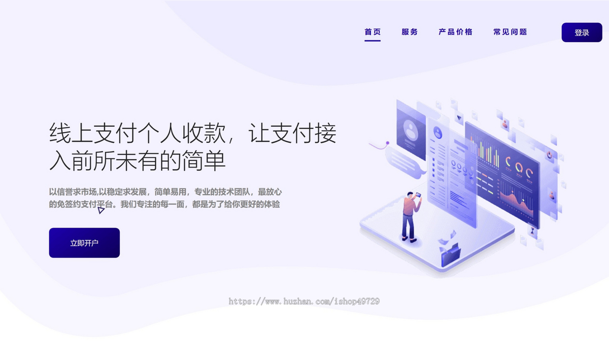 【三网免挂码支付系统】支付宝微信QQ个人免签约二维码收款即时到账系统-码支付