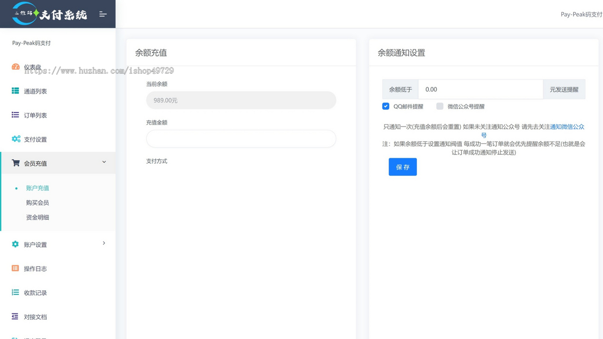 【三网免挂码支付系统】支付宝微信QQ个人免签约二维码收款即时到账系统-码支付
