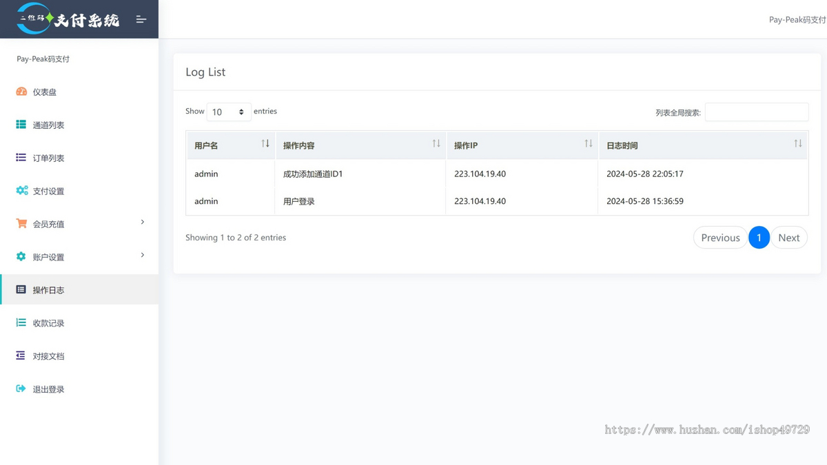 【三网免挂码支付系统】支付宝微信QQ个人免签约二维码收款即时到账系统-码支付