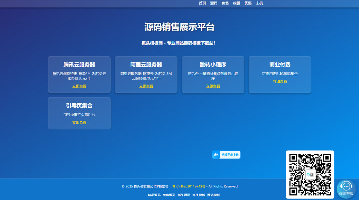 网址导航首页导航跳转网址(带后台)