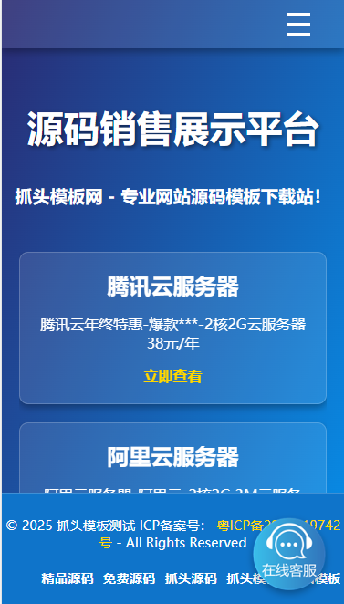 网址导航首页导航跳转网址(带后台)