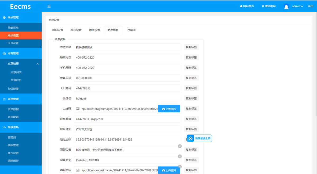 网址导航首页导航跳转网址(带后台)