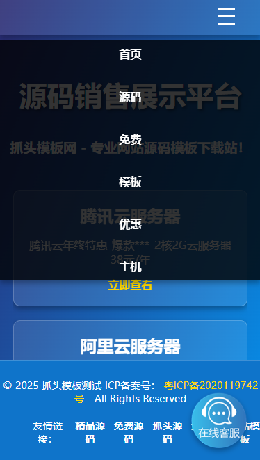 网址导航首页导航跳转网址(带后台)