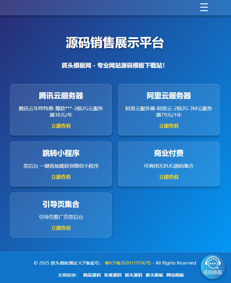 网址导航首页导航跳转网址(带后台)